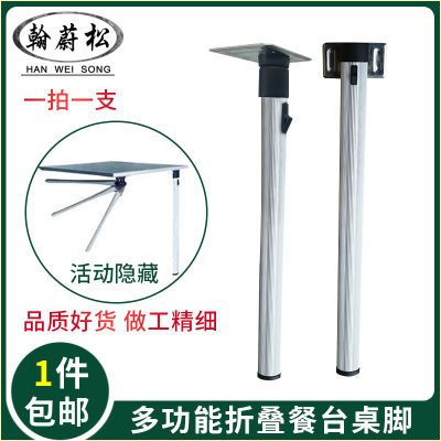 桌腿可折叠腿活动椭圆扁形脚餐台支撑桌脚吧台书桌写字台支撑包邮