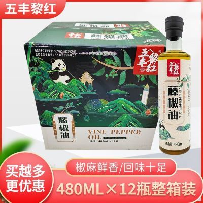 五丰黎红藤椒油480ml*12瓶家用四川麻椒油花椒油青花椒油餐饮正宗