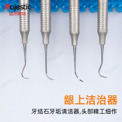 牙科龈上洁治器牙周清洁去除牙结石牙垢黄牙齿清洁去污渍口腔工具