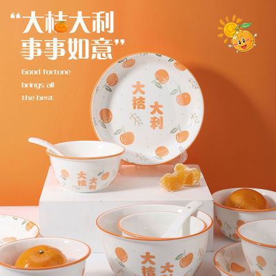 大吉家用碗盘创意卡通高颜值陶瓷米饭碗陶瓷餐碟套装陶瓷盘饺子盘