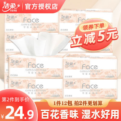 ֽֽֽٻζʪˮʵװFaceͽֽ24.9Ԫ