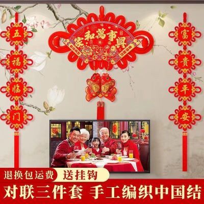 中国结挂件客厅大号玄关入户门电视背景墙扇形福字对联乔迁装饰喜