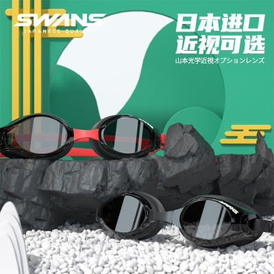 SWANS专业泳镜日本进口防雾高清游泳眼镜男女士游泳镜泳帽两件套