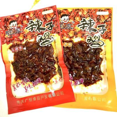 旺友70克辣子鸡重庆特色麻辣烧烤即食休闲零食小吃批发