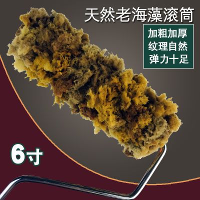 老海藻滚筒刷三色珠光艺术漆涂装工具刷天然海藻绵滚筒艺术涂料刷