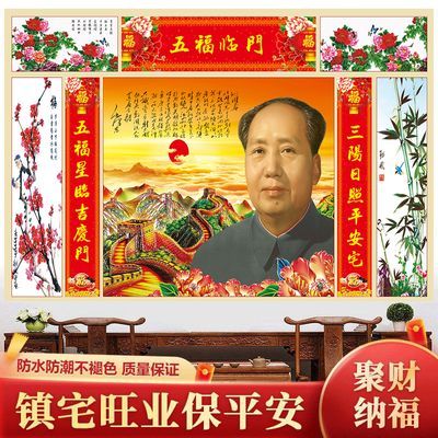 2023新款农村老式中堂画挂壁画客厅挂墙自粘贴画中堂挂画