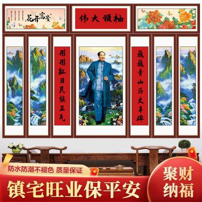 伟人头像中堂画农村中堂画新款墙画客厅堂屋农村中堂画装饰贴画