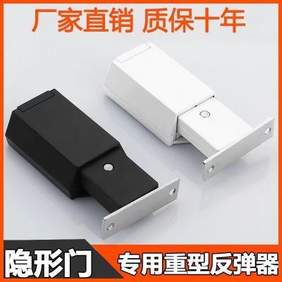 重型自动反弹器新款强磁弹力强力隐形门按压式按弹器柜门磁吸