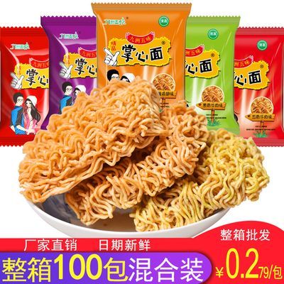 九洲五味掌心脆蟹黄面干吃干脆面清真方便面整箱批发一箱追剧零食