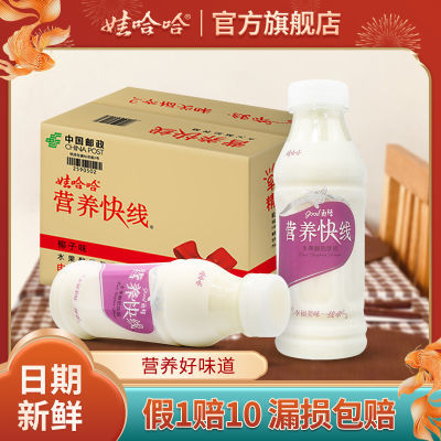 娃哈哈营养快线椰子味350ml*12瓶 水果酸奶饮品早餐饮品