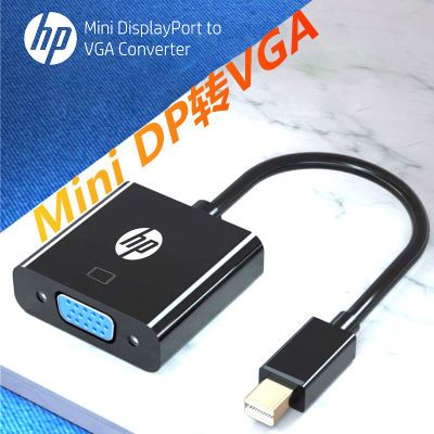 惠普MiniDP转VGA连接线适用于苹果电脑雷电接口外接显示器投影仪