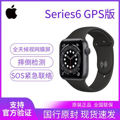 Apple/苹果S6手表GPS版全新原装正品学生商务表-聚超值