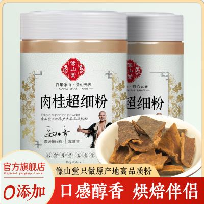 纯肉桂粉正宗特级广西肉桂皮粉姜黄烘焙香料食用饮料咖啡调酒冲饮