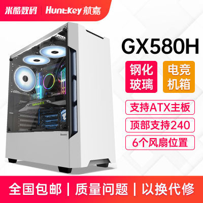 ڲ GX580H Ի̨ʽˮ͸ȫ͸ֻATX 135Ԫ