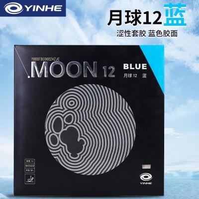 (立减61元)银河月球12蓝色正品折扣大不大