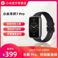 【3人团】小米手环7Pro智能运动健身方形男女款手表环心率睡眠防水天气支付
