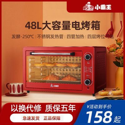 48升电烤箱大容量多功能家用大型烤箱烘焙蛋糕披萨全自动烤鱼22L