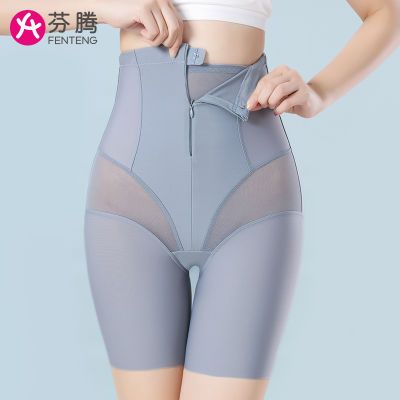 芬腾收腹裤女提臀强力束腰收小肚子神器塑形塑身裤拉链高腰安全裤