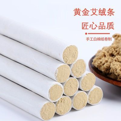手工黄金艾条艾柱艾灸盒灸器五年陈熏家用艾灸条定制批发正品艾绒