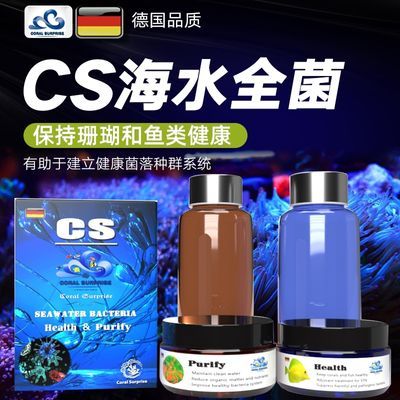 cs活菌除红泥减轻有机物降NP净水抑菌除藻硝化细菌全菌水质稳定剂