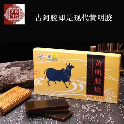 赛行黄明胶块礼盒装250g原生态黄牛皮阿胶糕原料