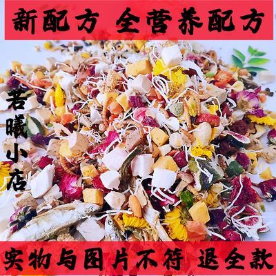 仓鼠粮食鼠粮金丝熊食物冻干五谷果蔬营养鼠粮主粮花枝鼠增肥饲料