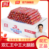【3人团】吴京代言-双汇王中王40g*60支整箱优级零食即食批发双汇火腿肠