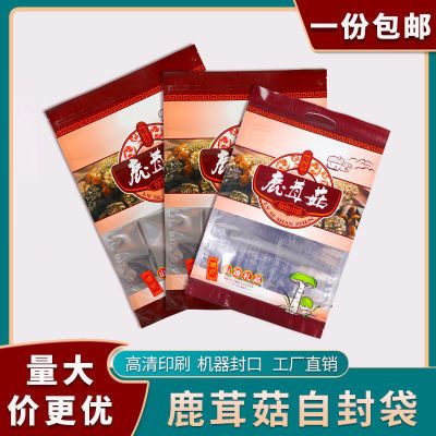 山珍精选鹿茸菇拉链自封包装袋250g500g手提礼品袋透明开窗塑料袋优惠商品图片