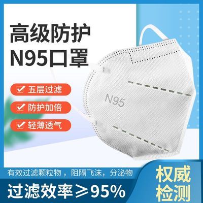 【美标】N95防病菌口罩非医用五层防护双层熔喷布3D立体空间设计