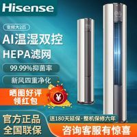 海信(Hisense)2匹深呼吸新一级能效新风量冷暖温湿双控立式空调