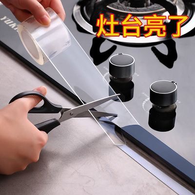 透明灶台 厨房 水槽防水贴条防油防霉卫生间胶带美缝贴水池密封条