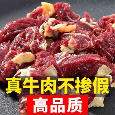 国产正宗清真牛碎肉批发新鲜真牛肉4斤5斤新牛肉真空包装厂家直销