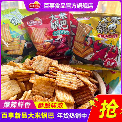 2023年8月13日更新【万能白菜价】的图片 第32张