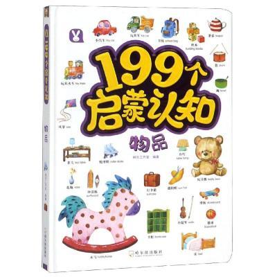 ڲ199֪-Ʒ ׶֪ٿ鼮Ӣ˫Ӥ׶鼮 5.52Ԫ