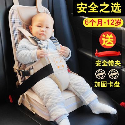 汽车婴儿童便携式安全座椅宝宝后座安全带车载坐椅上通用0-3-12岁