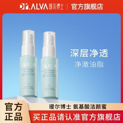Dr.Alva瑷尔博士洁颜蜜氨基酸洗面奶深层清洁女男士专用学生党