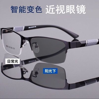 变色近视眼镜男款高档半框金属可配有度数眼睛防蓝光防辐射平光潮
