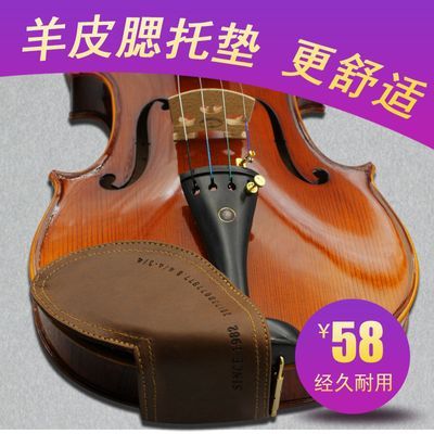 小提琴羊皮肩托腮托垫 小提琴护颈淡茧腮托垫圆形弹簧多款可选