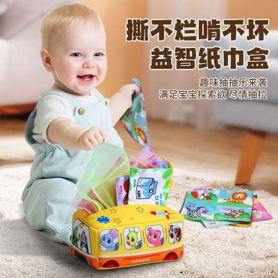 婴儿抽纸玩具6个月以上宝宝0一1岁撕不烂的纸巾盒6-9月龄抽抽乐
