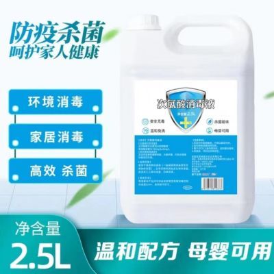 【现货速发】次氯酸消毒液喷雾剂含氯家用车内母婴室内杀菌防病毒