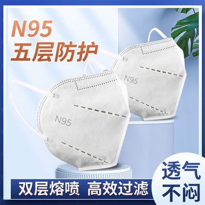 N95成人口罩五层防护精美包装双层熔喷布口罩