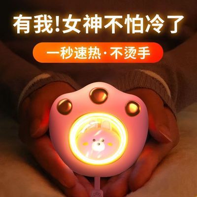 猫爪新款暖手宝充电式便携随身女学生暖手神器上课手握取暖宝礼物