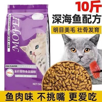 冻干宠物猫粮鱼肉味猫咪宠物食品增肥发腮不掉毛金渐层幼猫成猫粮