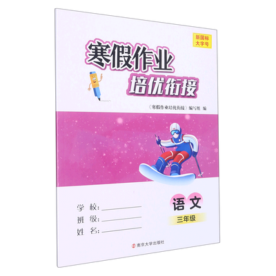 ڲ(3꼶¹)/ҵν 10.99Ԫ