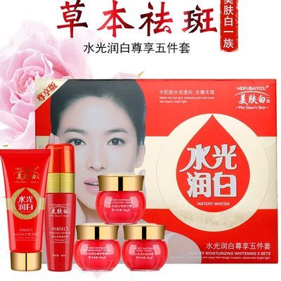 正品美肤白水光润白五合一套装五件套祛斑霜养颜嫩白美肤白祛斑霜