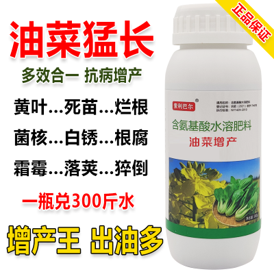 油菜专用药油菜病全治烂根黄叶菌核病腐烂软腐病灰霉病专用杀菌剂