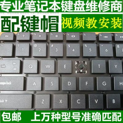 键帽单个更替换维修复笔记本电脑键盘按键帽盖钮支架卡扣配件胶垫