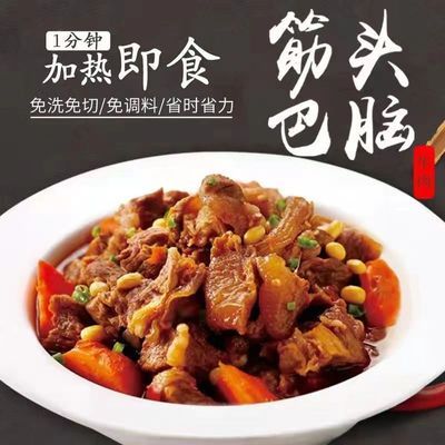 熟食筋头巴脑牛肉筋牛蹄筋带筋炖牛肉500g开袋即食真空加热速