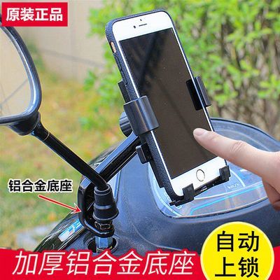手机支架万能型电动车专用电瓶车摩托车自行车外卖骑手防震反光镜