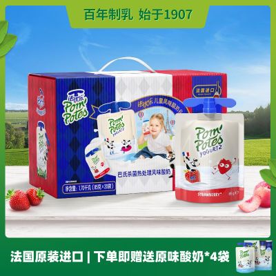 【礼盒装】【24袋】法优乐原装进口儿童常温酸奶0添加营养零食